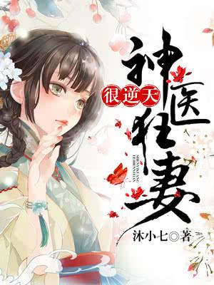 鬼才医妃倾天下