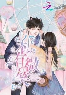 他把星星摘给我